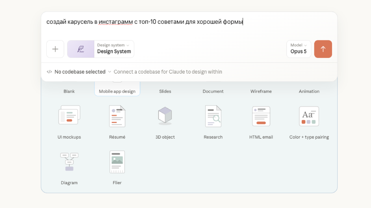 Режим Design: выбор типа документа — слайды, таблица, документ, макет, диаграмма