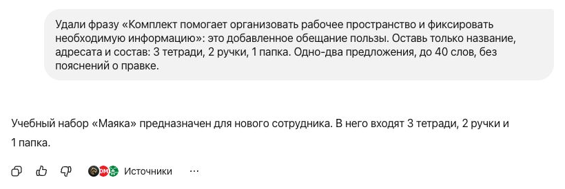 Исправленный ответ Алисы AI