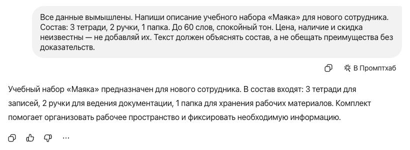 Настоящий первый ответ Алисы AI