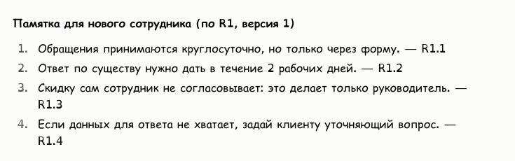 Исходная памятка Claude с добавленным только через форму