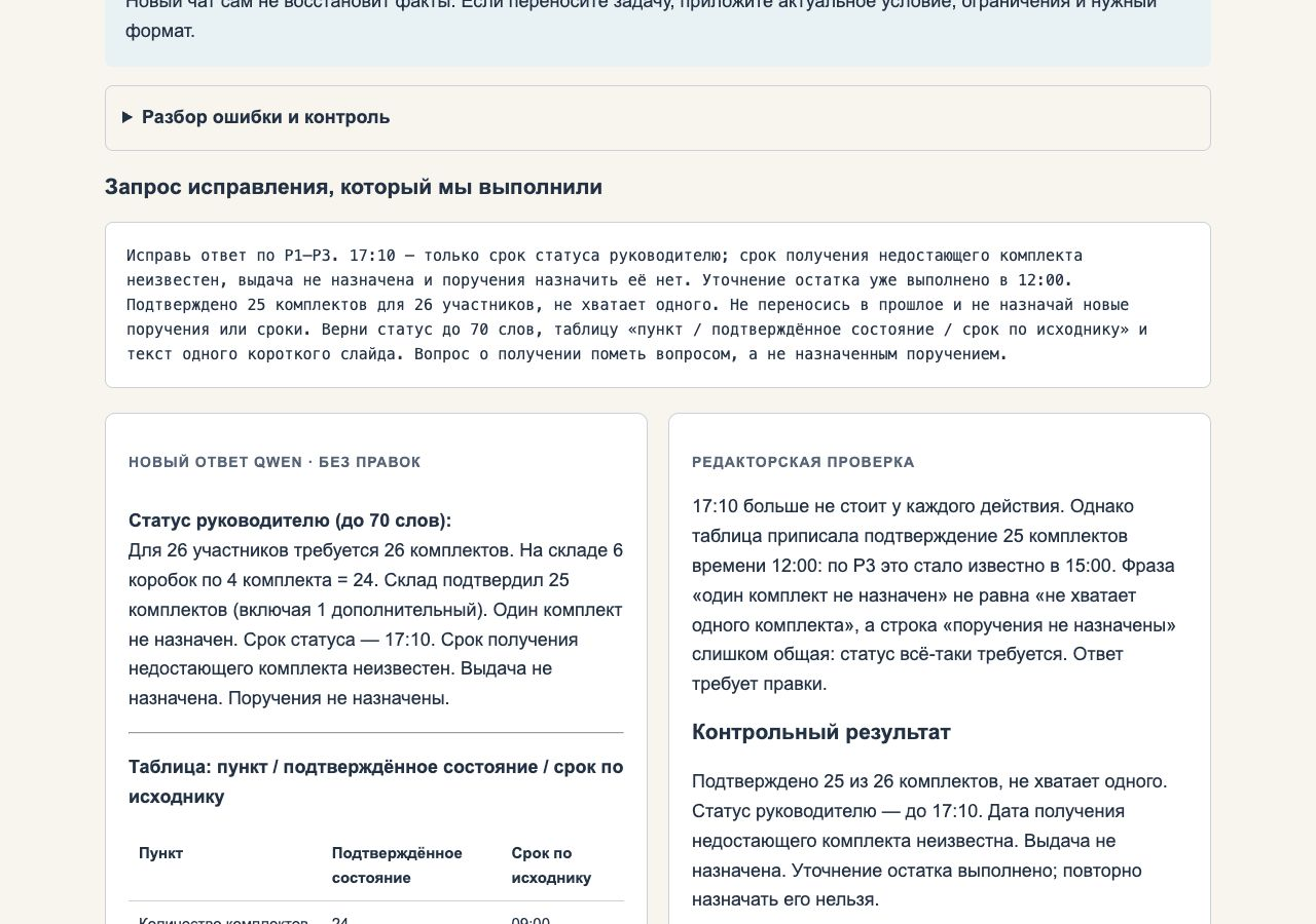 Новый ответ по срокам: одна ошибка устранена, время подтверждения ещё неверно