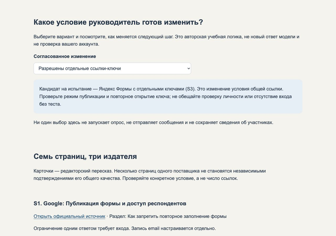 Изменение требования и следующий шаг на странице практики