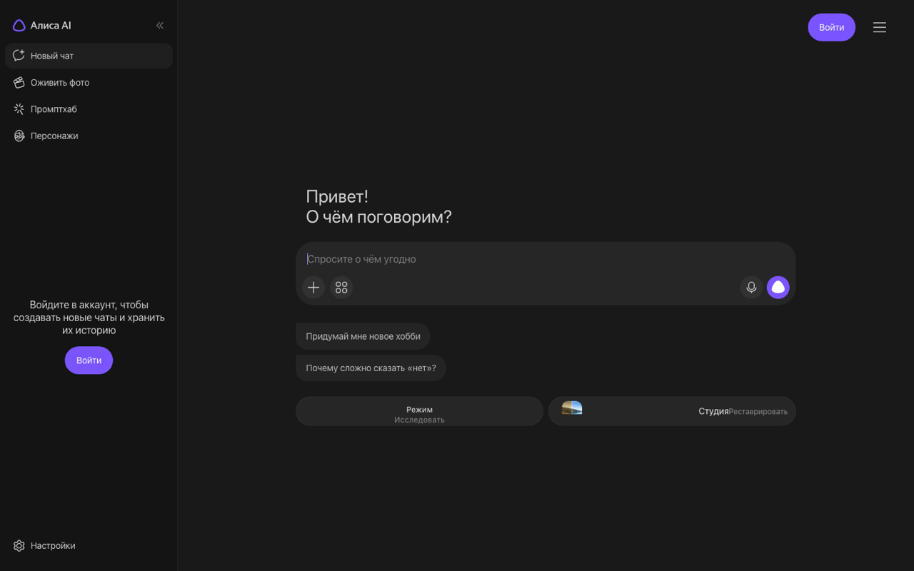 Сохранённый экран Алисы AI, август 2026