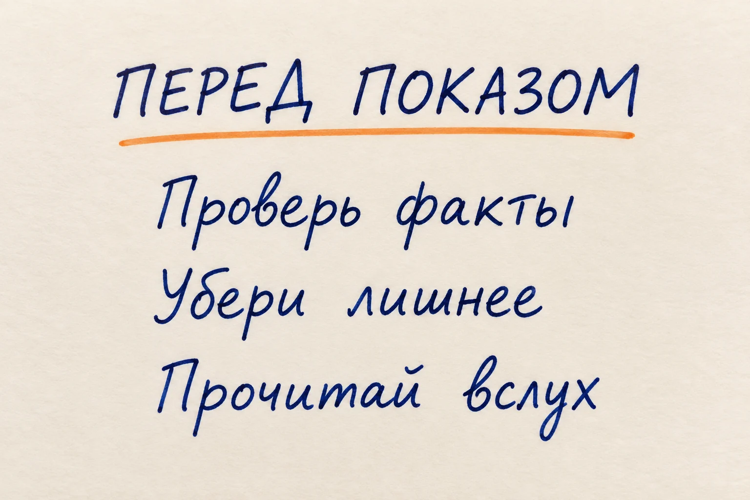 Реальный результат команды handwritten