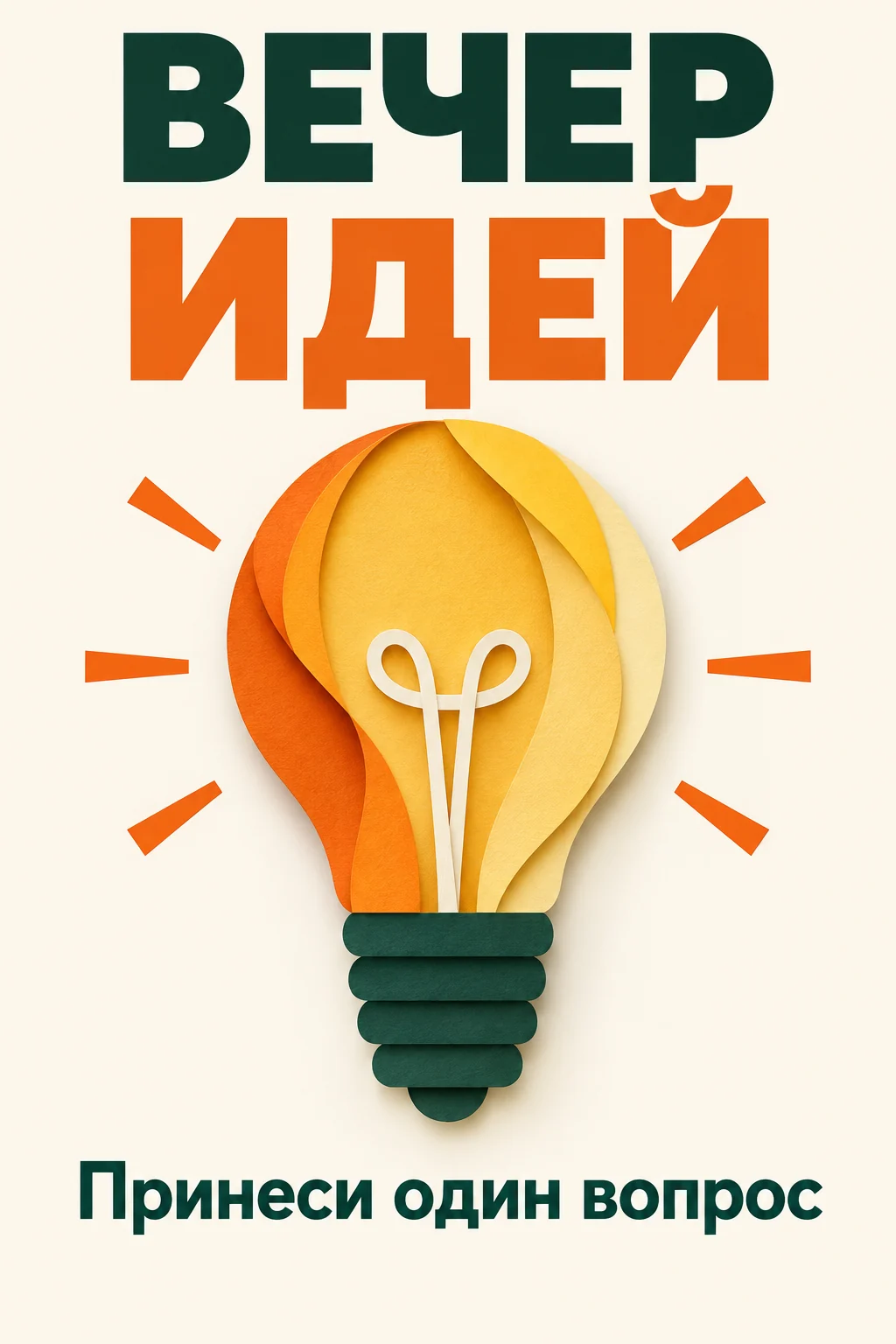 Реальный результат команды poster